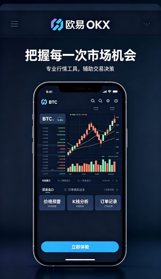 欧交易所app最新版真实使用体验分享